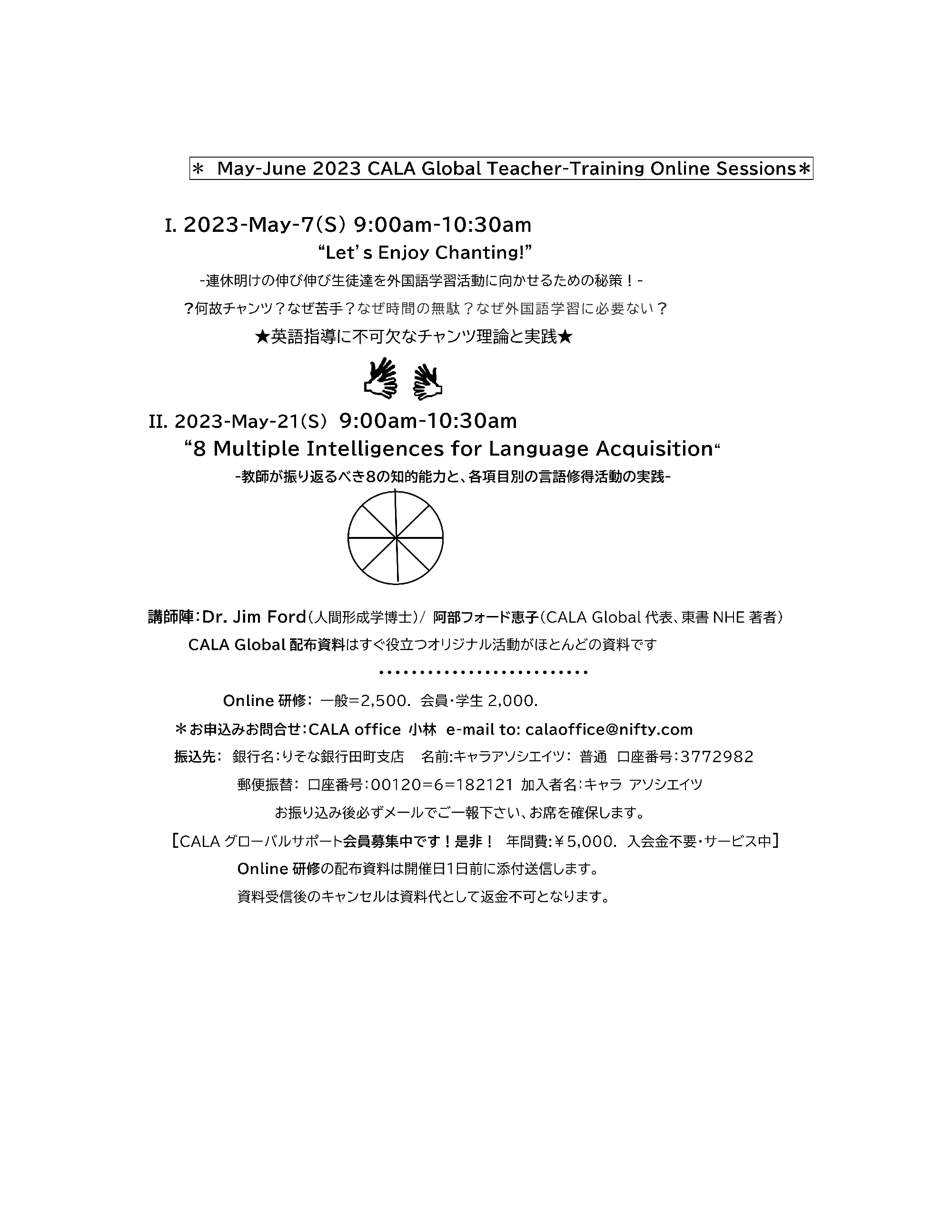 小学校の先生・保護者向け英語研修会のご案内